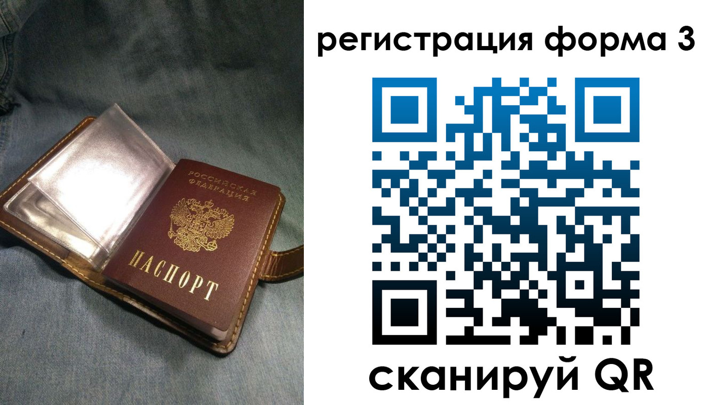 прописка в Хотьково