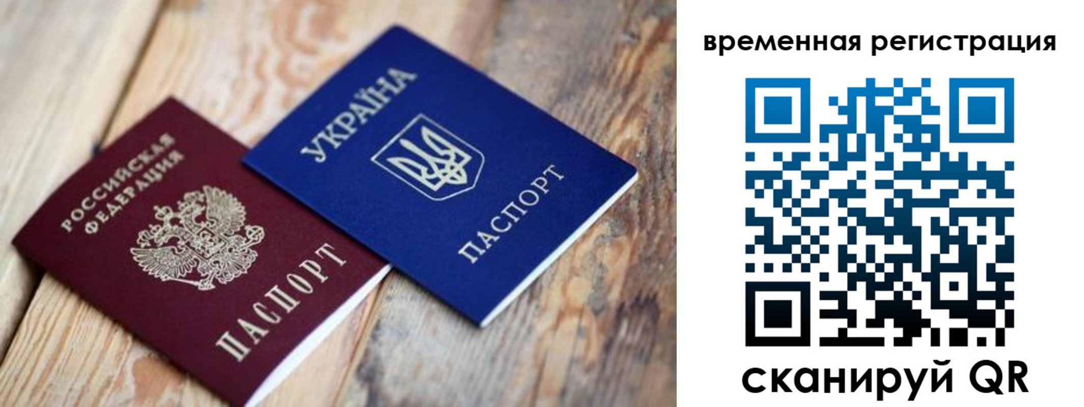 прописка 2025 в Хотьково