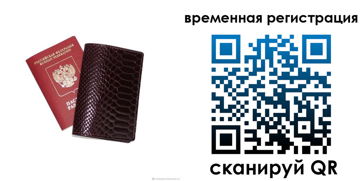 прописка в квартире в Хотьково