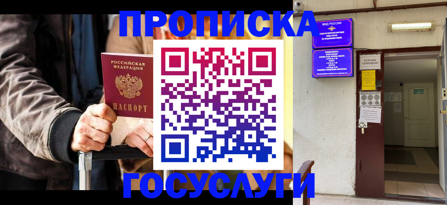 временная регистрация в квартире в Хотьково