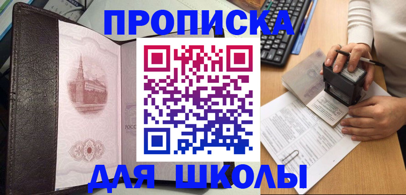 временная регистрация адрес в Хотьково