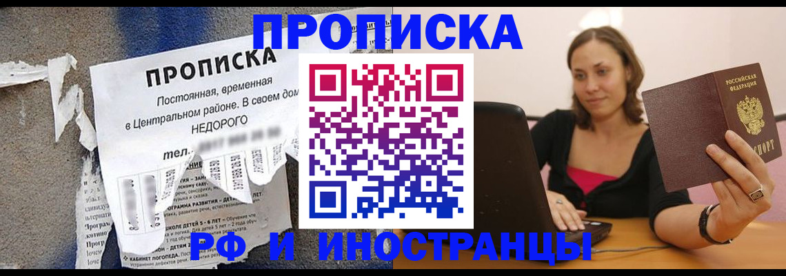 миграционный учет в Хотьково
