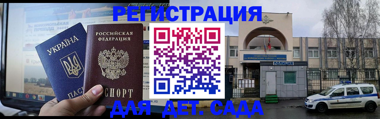 прописка гарантия в Хотьково
