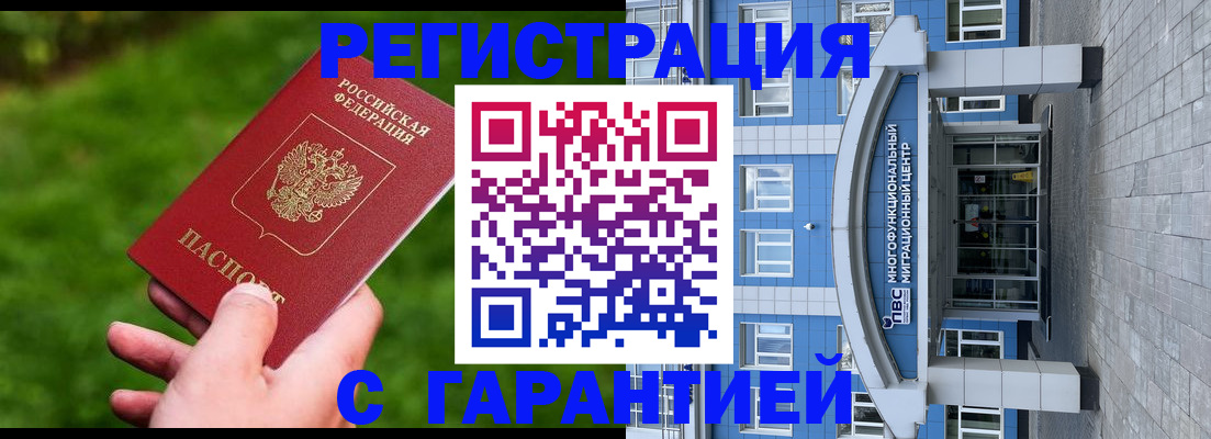 регистрация для школы в Хотьково