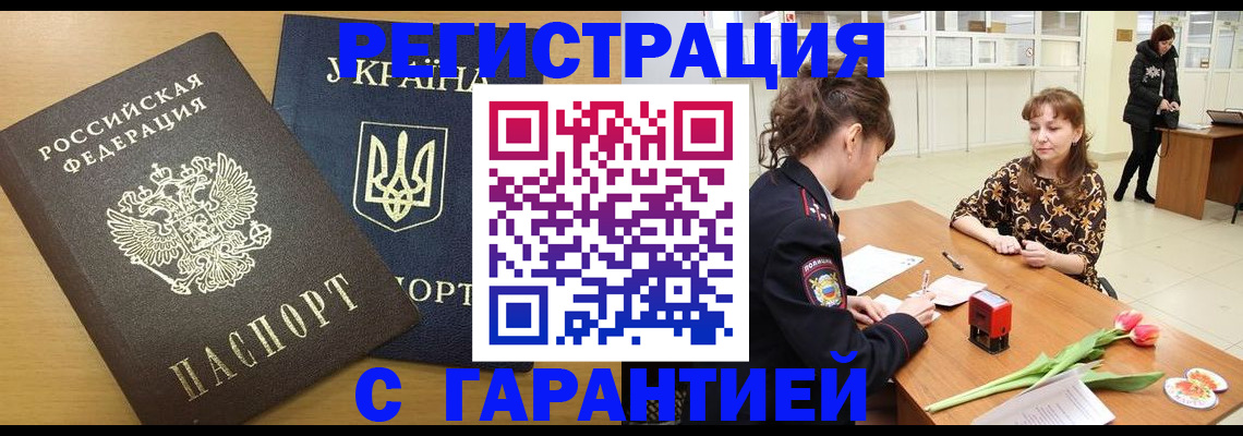 найти адрес прописки в Хотьково